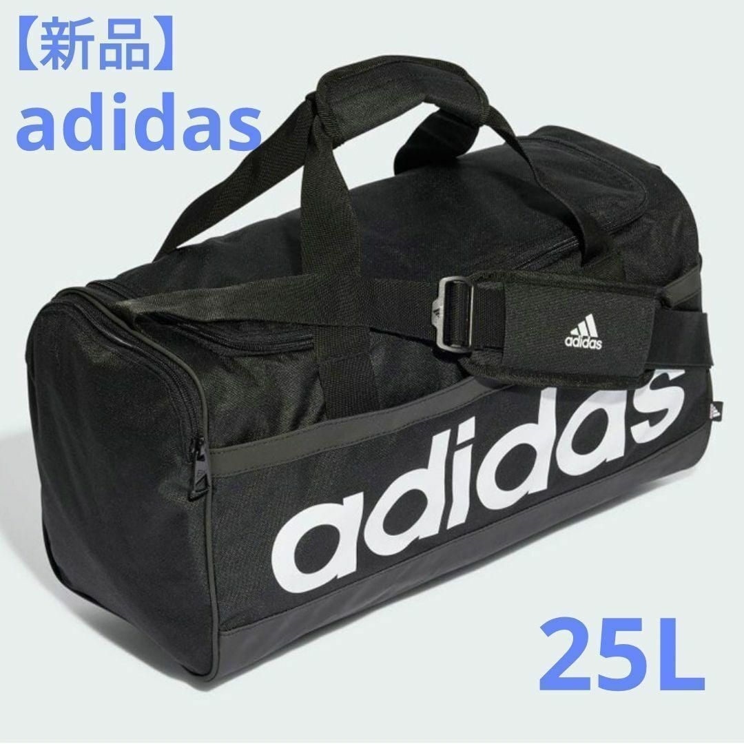 NIKE(ナイキ)の【新品未使用】アディダスadidas ダッフルバッグ ショルダーバッグ　25L メンズのバッグ(ボストンバッグ)の商品写真