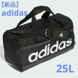 【新品未使用】アディダスadidas ダッフルバッグ ショルダーバッグ　25L