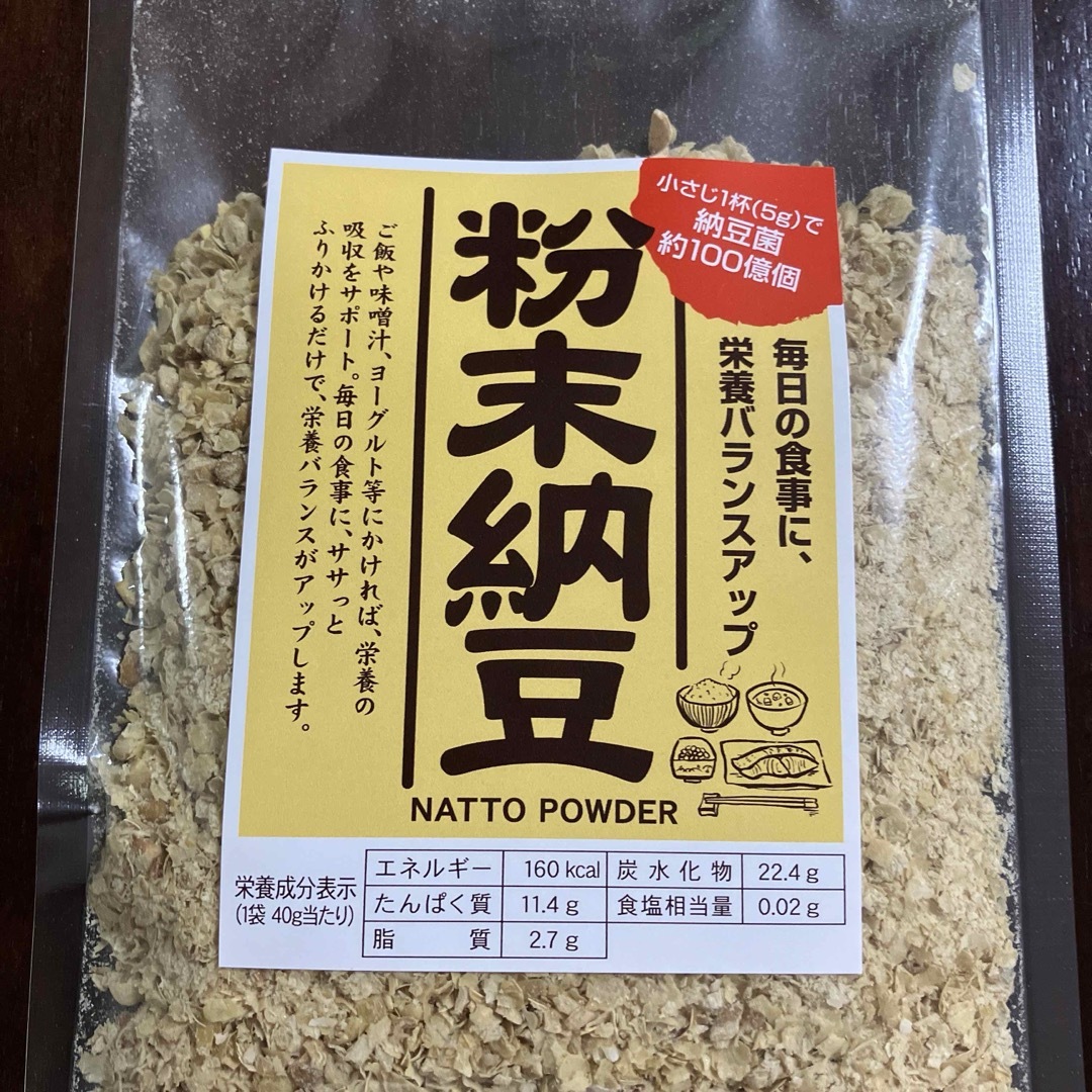 粉末納豆 乾燥納豆菌膜 40g  食品/飲料/酒の食品/飲料/酒 その他(その他)の商品写真