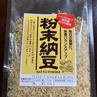 粉末納豆 乾燥納豆菌膜 40g (その他)