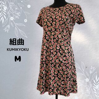 kumikyoku（組曲） - 美品★組曲 KUMIKYOKU オンワード樫山 花柄 ワンピース 総柄 Mサイズ