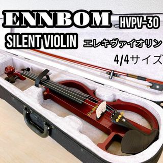 ENNBOM サイレント エレキ バイオリン HVPV-30 4/4サイズ 美品(ヴァイオリン)