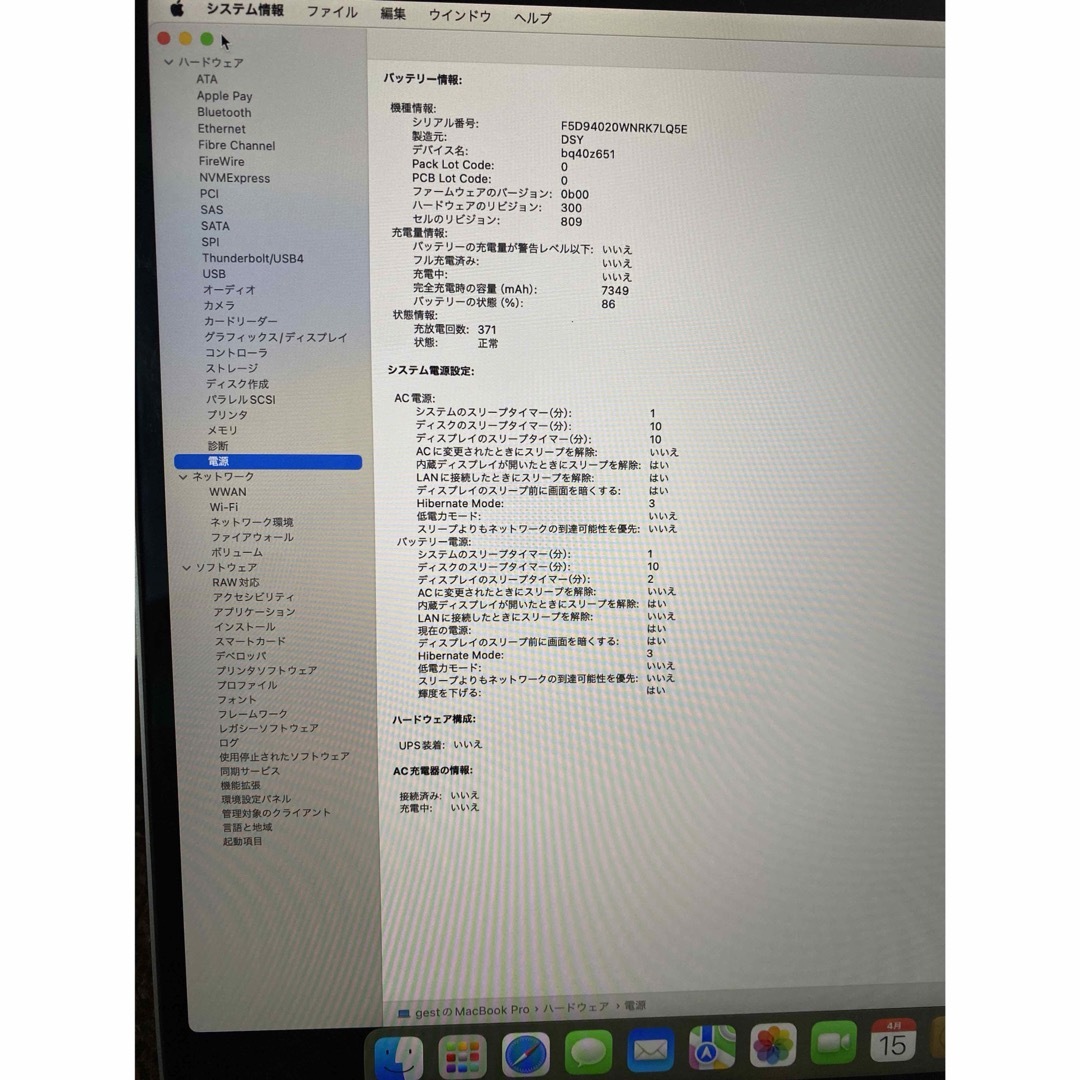 Mac (Apple)(マック)のMacBook Pro 16インチ 2019 SSD 1TB メモリ32GB スマホ/家電/カメラのPC/タブレット(ノートPC)の商品写真