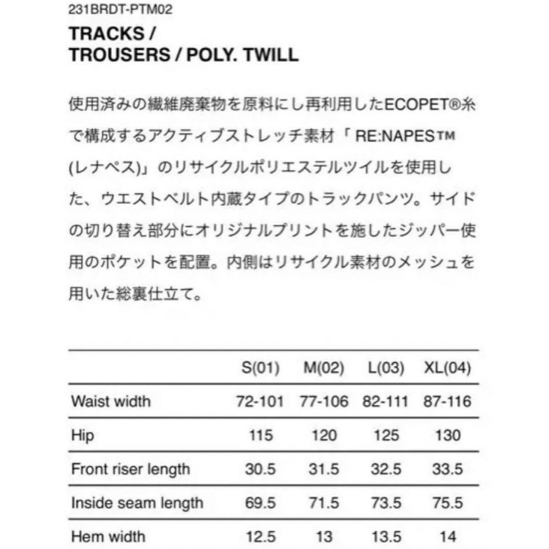 W)taps(ダブルタップス)のWTAPS TRACKS TROUSERS POLY. TWILL 23SS メンズのパンツ(ワークパンツ/カーゴパンツ)の商品写真