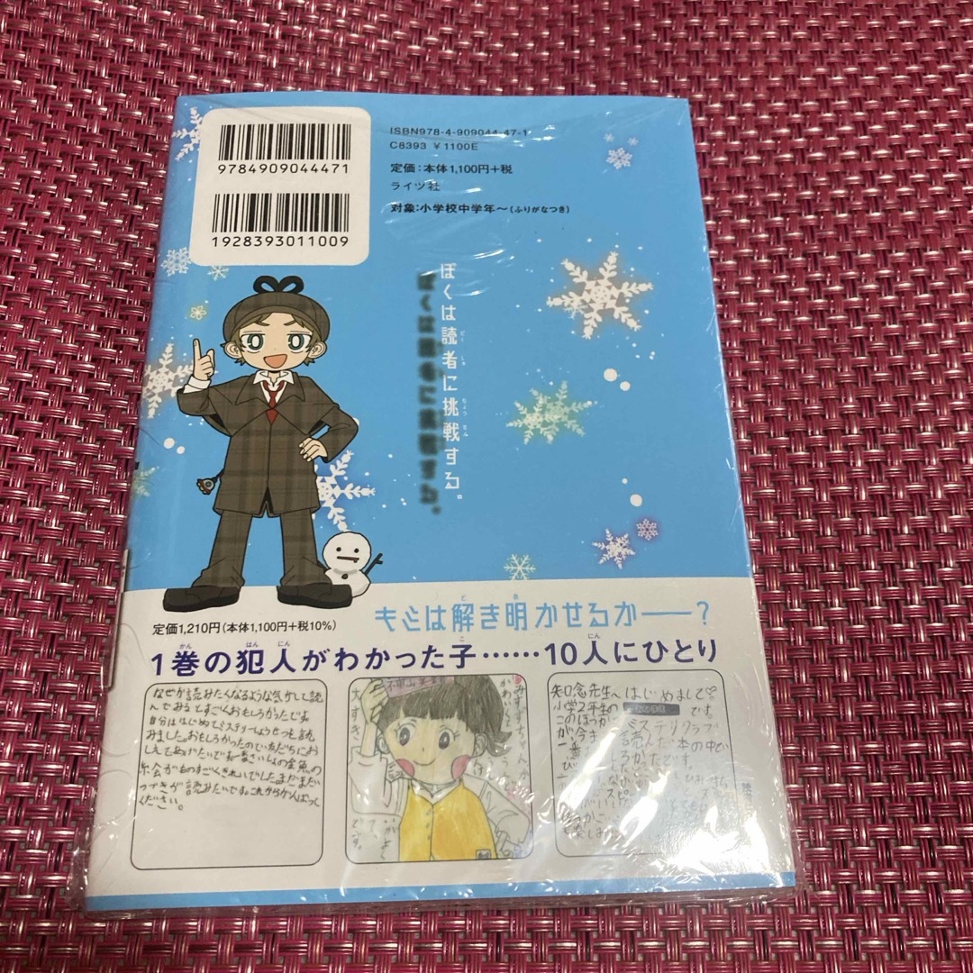 放課後ミステリクラブ　親子で楽しめる　児童書で史上初の本屋大賞ノミネート　3冊 エンタメ/ホビーの本(絵本/児童書)の商品写真