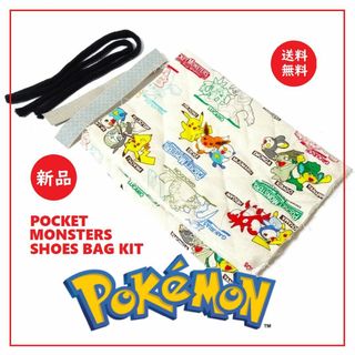 送料込 新品★ポケットモンスター 上履き入れ 手作りセット キット(その他)