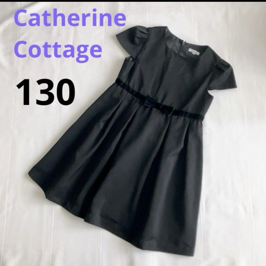 Catherine Cottage(キャサリンコテージ)の【キャサリンコテージ】 ブラック 半袖 ワンピース 130 無地 リボン 春 夏 キッズ/ベビー/マタニティのキッズ服女の子用(90cm~)(ドレス/フォーマル)の商品写真