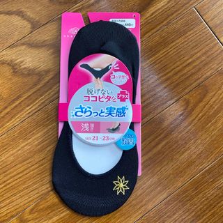 脱げないココピタ　さらっと実感　浅履き　21-23cm(ソックス)