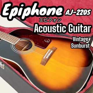 エピフォン(Epiphone)のEpiphone アコースティック ギター AJ-220S VS 新品弦おまけ付(アコースティックギター)