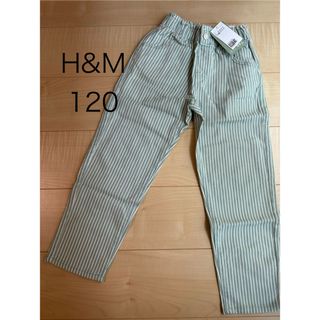 エイチアンドエム(H&M)の新品　H&M120cmパンツ　ストライプリラックスカット(パンツ/スパッツ)