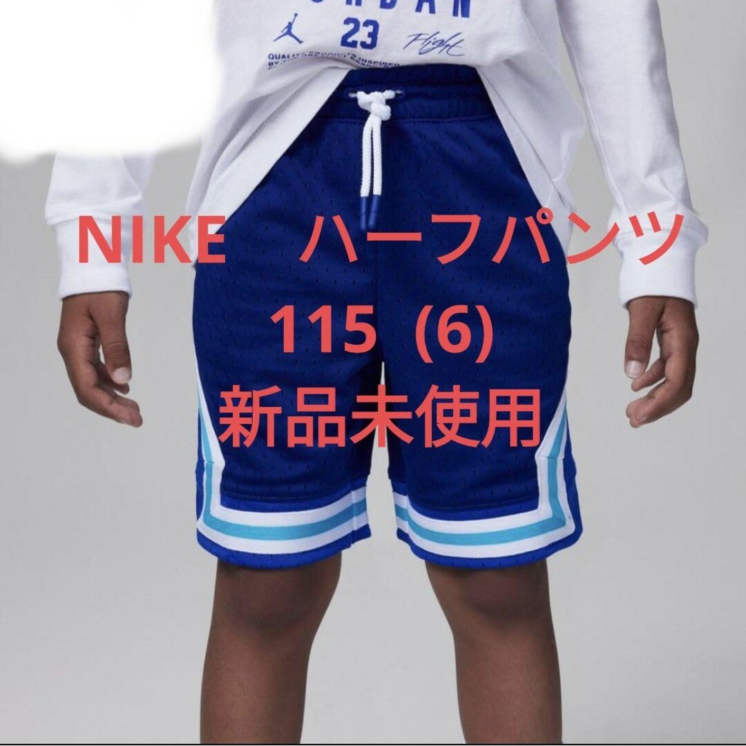 Jordan Brand（NIKE）(ジョーダン)のジョーダン エア リトル メッシュ ショートパンツnike キッズ キッズ/ベビー/マタニティのキッズ服男の子用(90cm~)(パンツ/スパッツ)の商品写真