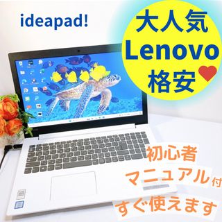 レノボ(Lenovo)のLenovo❤️大人気ノートパソコン♡Windows11でセキュリティも安心♡(ノートPC)