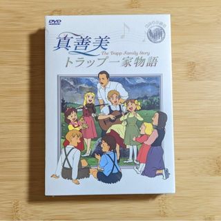 台湾正規盤わけ有 トラップ一家物語 アニメ DVD-BOX 世界名作劇場(アニメ)