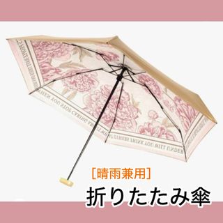 折りたたみ傘  晴雨兼用 旅行 雨 日傘 遮光 紫外線 可愛い アート 花 UV(傘)