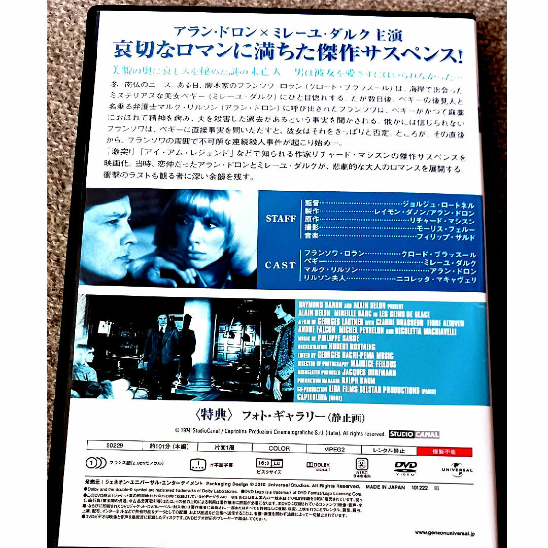 愛人関係 DVD エンタメ/ホビーのDVD/ブルーレイ(外国映画)の商品写真