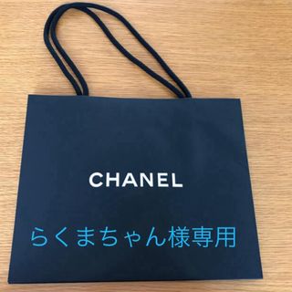 シャネル(CHANEL)のCHANEL ショッパー(ショップ袋)