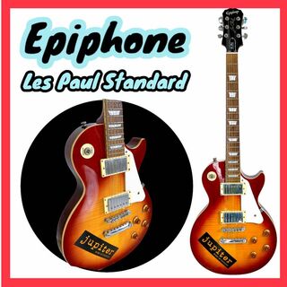 エピフォン(Epiphone)のepiphone レスポール スタンダード エレキギター(エレキギター)