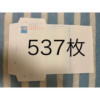 ミニレター537枚(使用済み切手/官製はがき)