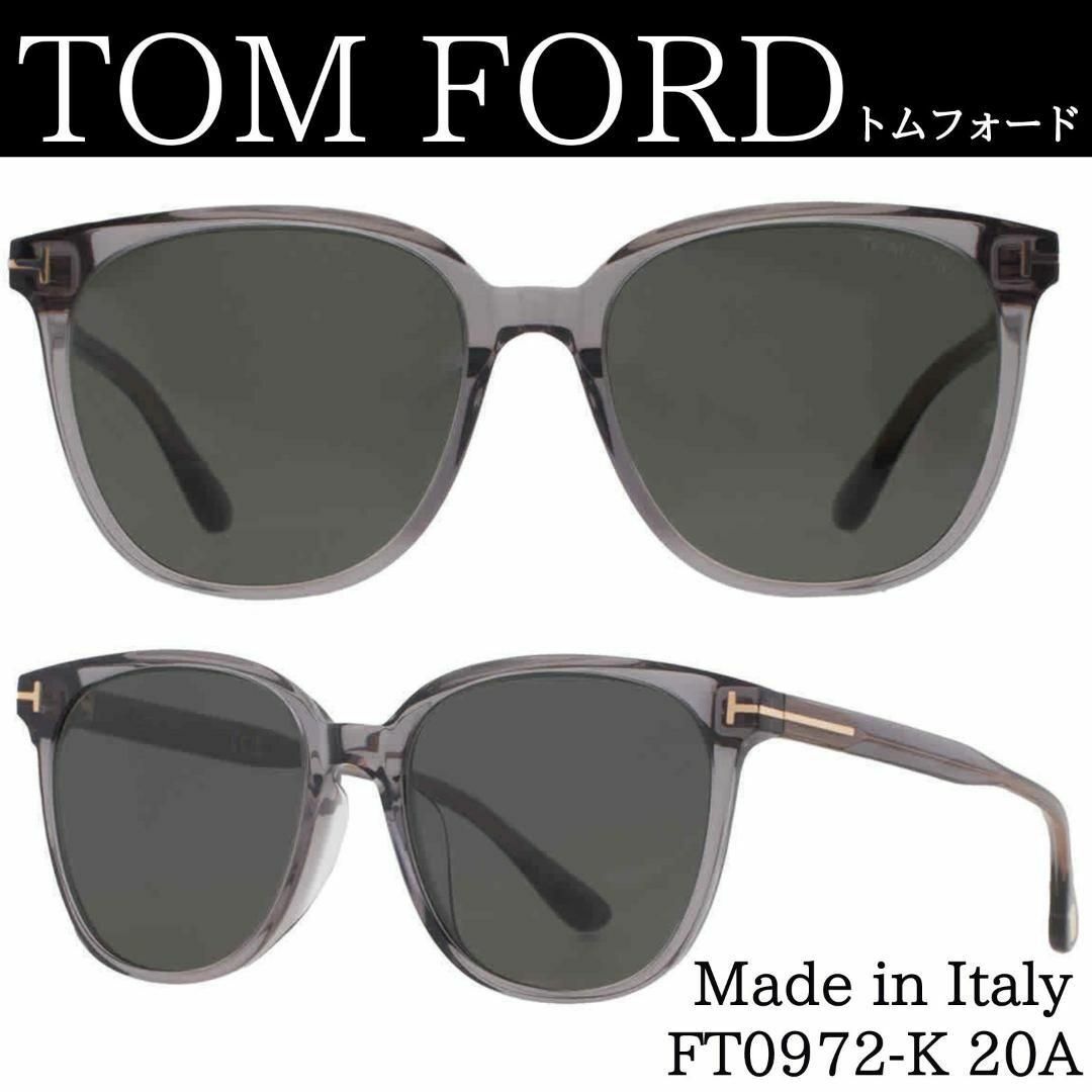 TOM FORD EYEWEAR(トムフォードアイウェア)の正規品トムフォードFT972 TF972イタリア製クリアグレー サングラス 新品 メンズのファッション小物(サングラス/メガネ)の商品写真