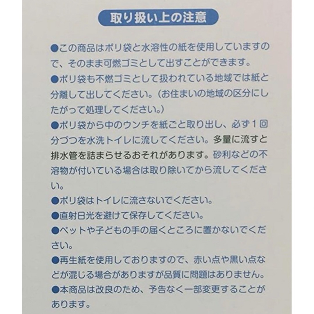 ペット用ウンチ処理袋 ポイ太くんほか 37枚 エチケット袋 うんち袋 マナー袋 その他のペット用品(犬)の商品写真