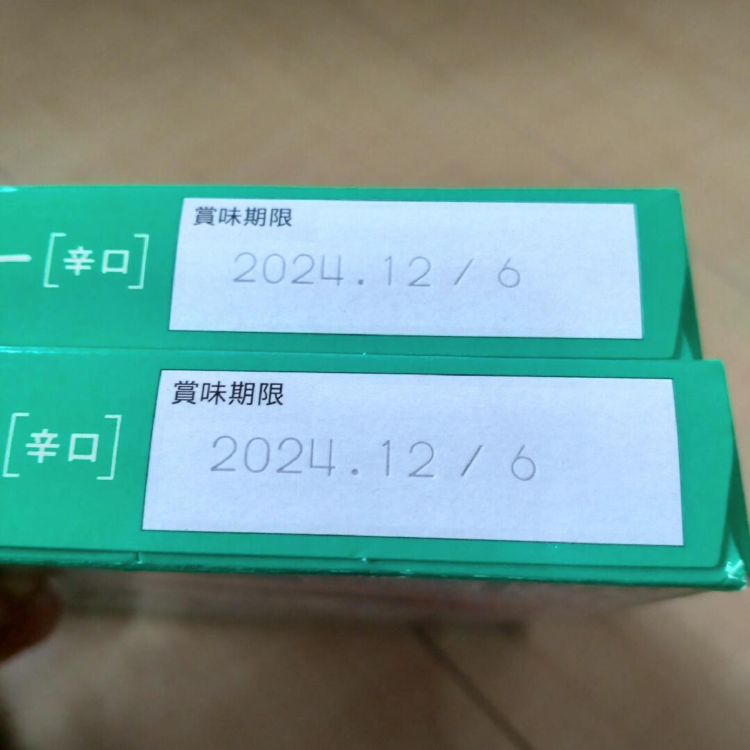 大塚食品(オオツカショクヒン)のマイサイズ　グリーンカレー　２箱セット 食品/飲料/酒の加工食品(レトルト食品)の商品写真