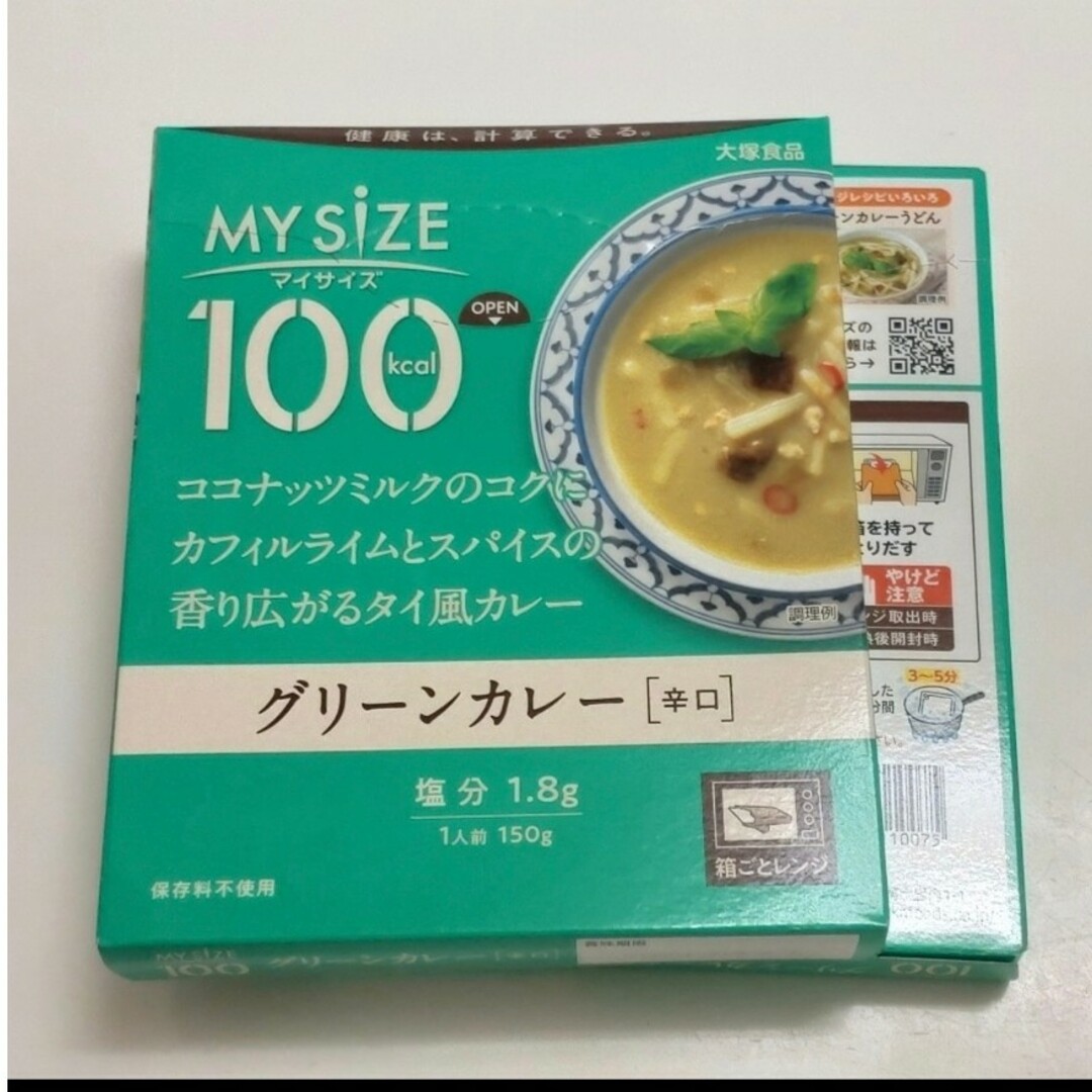 大塚食品(オオツカショクヒン)のマイサイズ　グリーンカレー　２箱セット 食品/飲料/酒の加工食品(レトルト食品)の商品写真