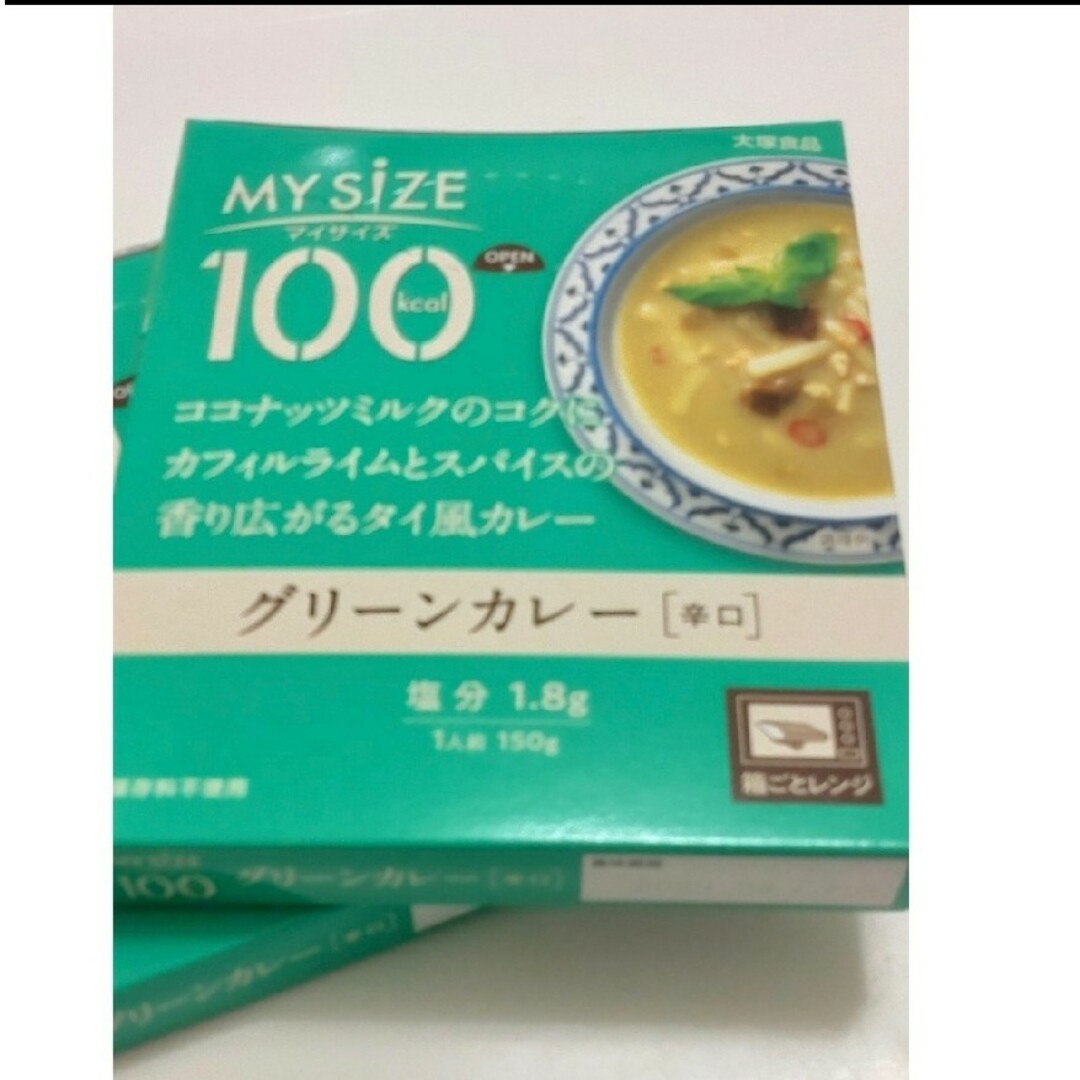 大塚食品(オオツカショクヒン)のマイサイズ　グリーンカレー　２箱セット 食品/飲料/酒の加工食品(レトルト食品)の商品写真