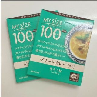 オオツカショクヒン(大塚食品)のマイサイズ　グリーンカレー　２箱セット(レトルト食品)