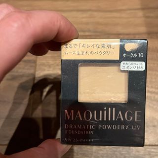 MAQuillAGE - 新品　未開封　マキアージュ　ドラマティックパウダリー　UV  オークル10