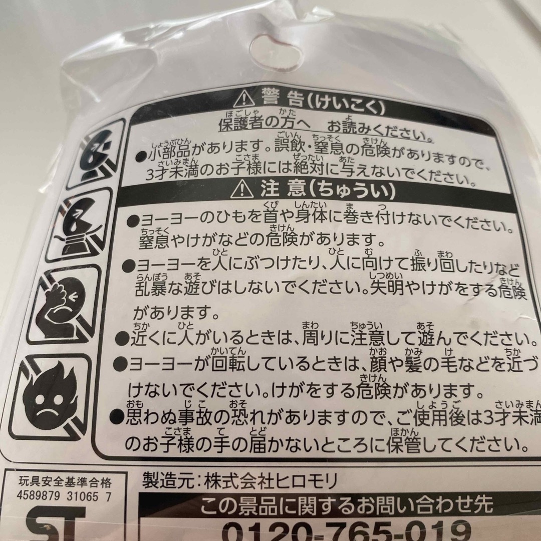 コカ・コーラ(コカコーラ)のヨーヨー キッズ/ベビー/マタニティのおもちゃ(知育玩具)の商品写真