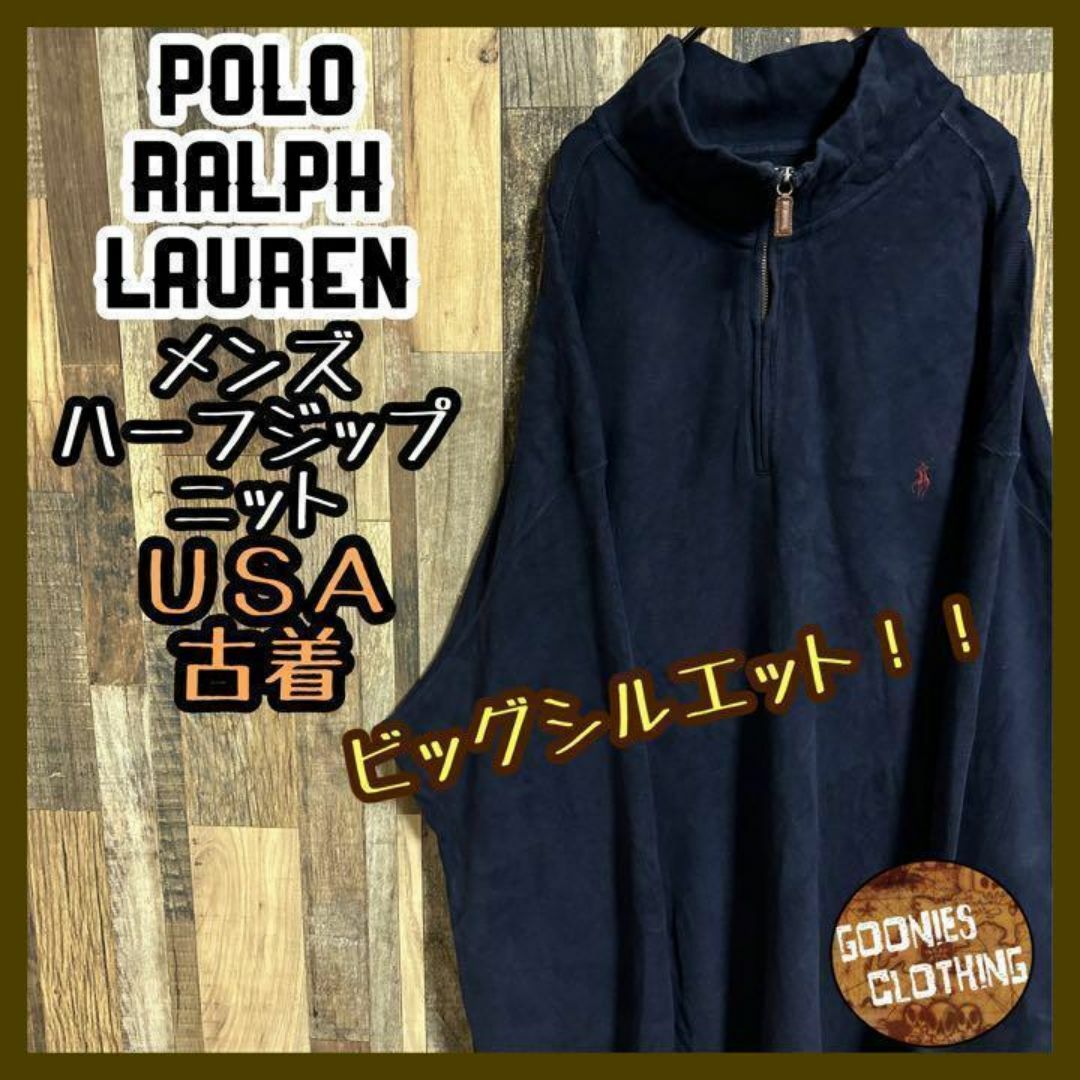 POLO RALPH LAUREN(ポロラルフローレン)のラルフローレン ハーフジップ ビッグサイズ ニット セーター ロゴ USA古着 メンズのトップス(ニット/セーター)の商品写真