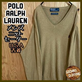 ポロラルフローレン(POLO RALPH LAUREN)のラルフローレン Vネック ベージュ USA古着 90s セーター ニット メンズ(ニット/セーター)