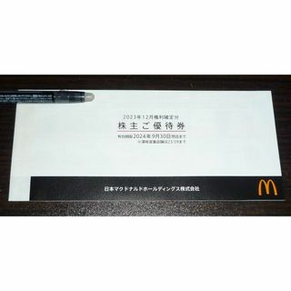 マクドナルド - マクドナルド 株主優待券 1冊 (3種×6枚)