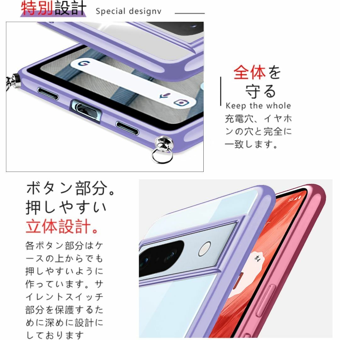 サイズ:GooglePixel7A_色:紫Google Pixel 7a ケ スマホ/家電/カメラのスマホアクセサリー(その他)の商品写真