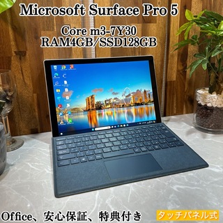 マイクロソフト(Microsoft)の【美品】Surface pro 5☘️m3第7世代 /SSD128G☘️メ8G(ノートPC)