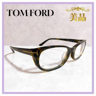 TOM FORD - 専用 トムフォード TF672 FT0672 01A メガネ サングラスの 