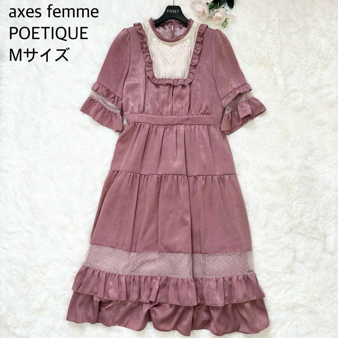 axes femme POETIQUE(アクシーズファムポエティック)の【極美品】axes femme POETIQUE フリルワンピース ロリータ レディースのワンピース(ロングワンピース/マキシワンピース)の商品写真