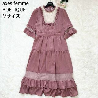 axes femme POETIQUE - 【極美品】axes femme POETIQUE フリルワンピース ロリータ