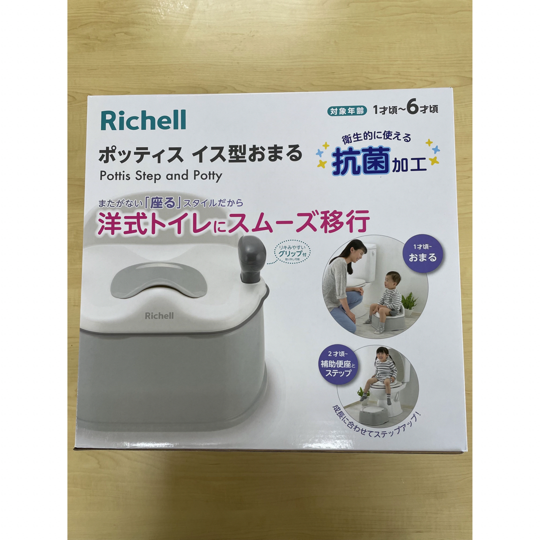 Richell(リッチェル)の【未使用・未開封】ポッティス イス型おまるKN キッズ/ベビー/マタニティのおむつ/トイレ用品(ベビーおまる)の商品写真