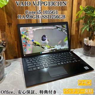 バイオ(VAIO)の【美品】VAIO Pro PG☘️i5第10世代☘️メモ8G☘️SSD256G(ノートPC)