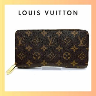 ルイヴィトン(LOUIS VUITTON)のルイヴィトン モノグラム M41895 ジッピーウォレット 長財布 フューシャ(財布)