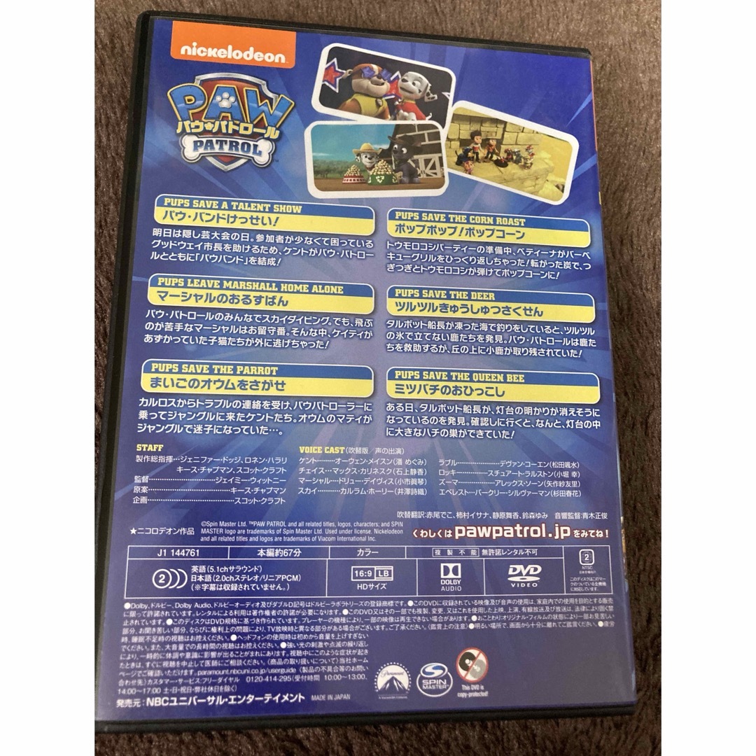 パウパトロール　シーズン2 DVD 2巻セット エンタメ/ホビーのDVD/ブルーレイ(キッズ/ファミリー)の商品写真