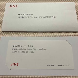 JINS - 最新　JINS株主優待　9000円分1枚　メガネ　ジンズ　オンラインショップ　　