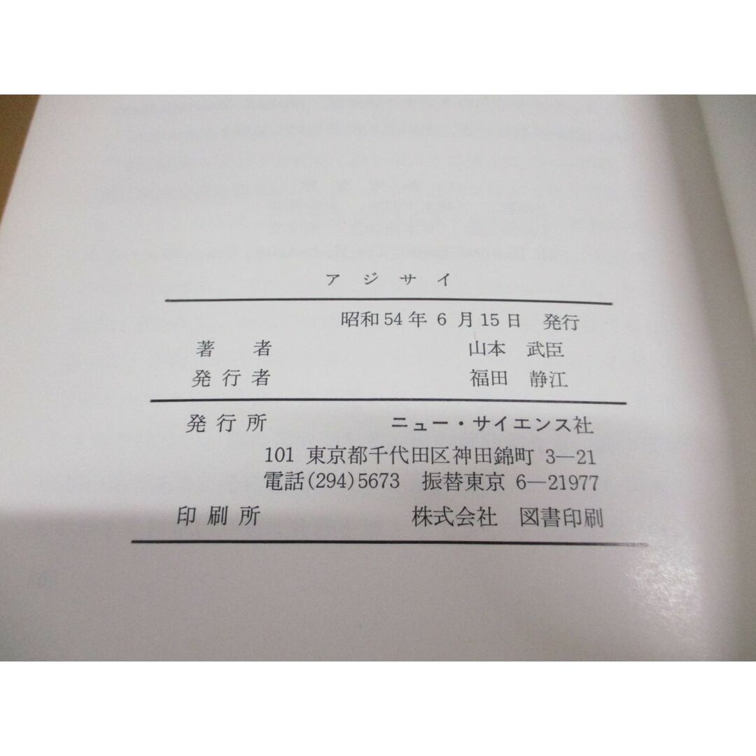 ●01)【同梱不可】グリーンブックス 3冊セット/植物和名と方言/アジサイ/有毒植物/ニュー・サイエンス社/A エンタメ/ホビーの本(語学/参考書)の商品写真