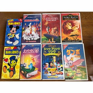 ディズニー(Disney)のディズニーシリーズ(ライオンキング、101匹わんちゃん、ダンボ等)VHSテープ(その他)