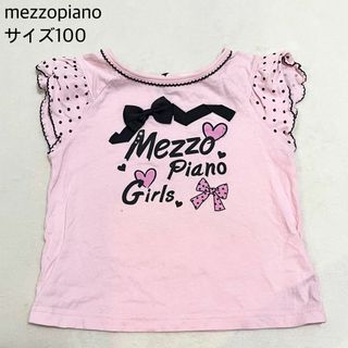 メゾピアノ(mezzo piano)のメゾピアノ サイズ100 半袖カットソー Tシャツ フリル袖 ロゴ リボン(Tシャツ/カットソー)