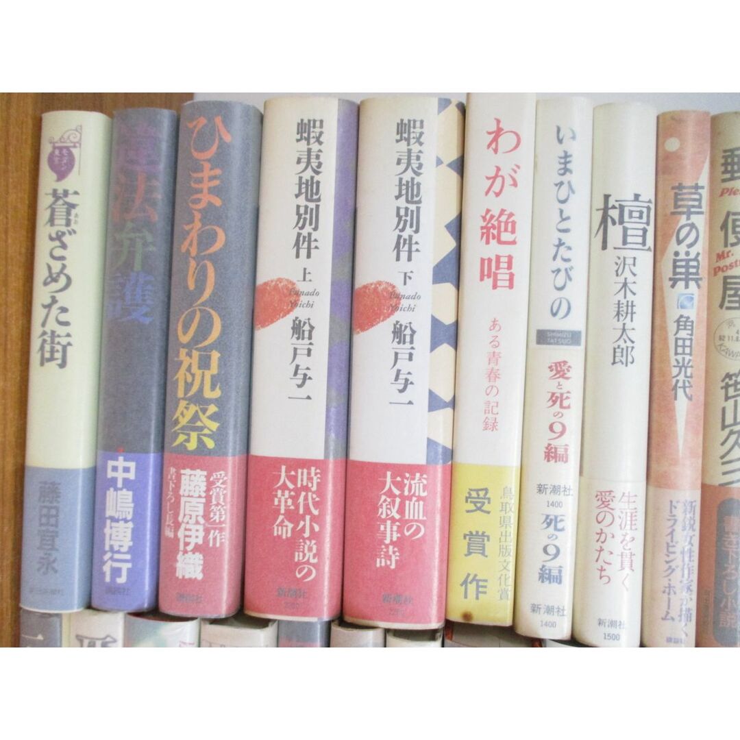 ■01)【同梱不可】小説賞受賞作など単行本まとめ売り約30冊大量セット/文学賞/文芸/ミステリー/推理小説/サスペンス/ホラー/時代小説/A エンタメ/ホビーの本(文学/小説)の商品写真