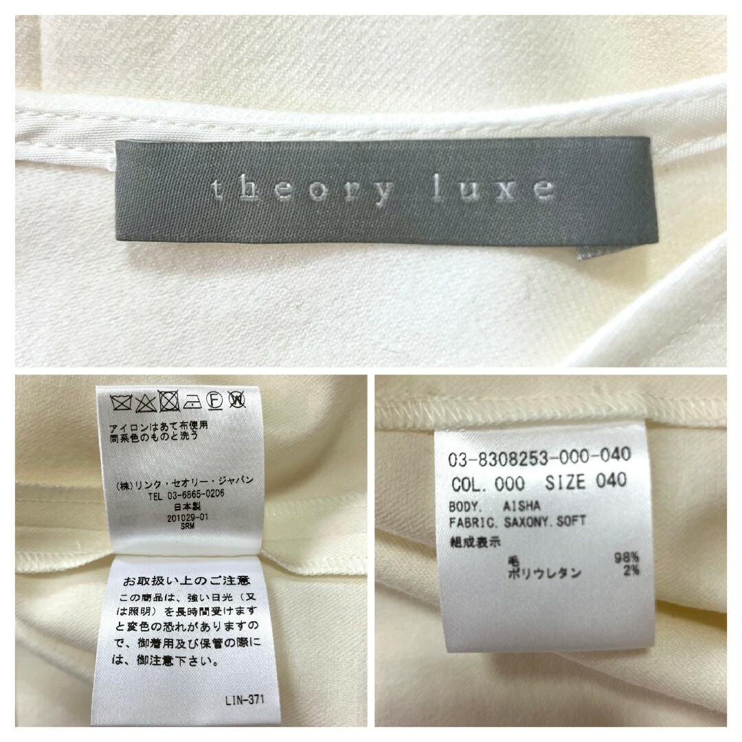 Theory luxe(セオリーリュクス)の★美品★ theory luxe セオリーリュクス コットンブラウス 40サイズ レディースのトップス(シャツ/ブラウス(長袖/七分))の商品写真