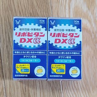 タイショウセイヤク(大正製薬)の大正製薬 リポビタンDXα 90錠×2瓶(その他)