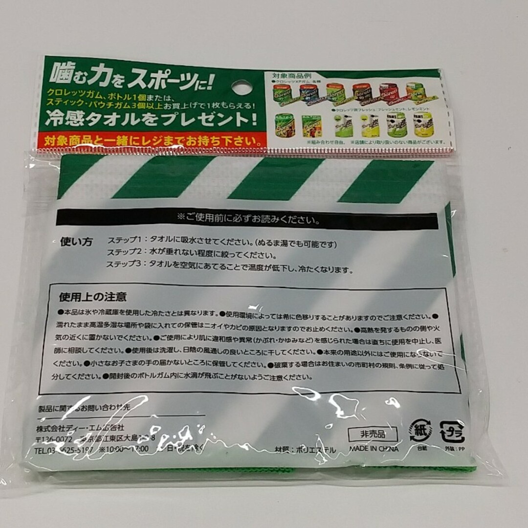 クロレッツ 冷感タオル インテリア/住まい/日用品の日用品/生活雑貨/旅行(タオル/バス用品)の商品写真